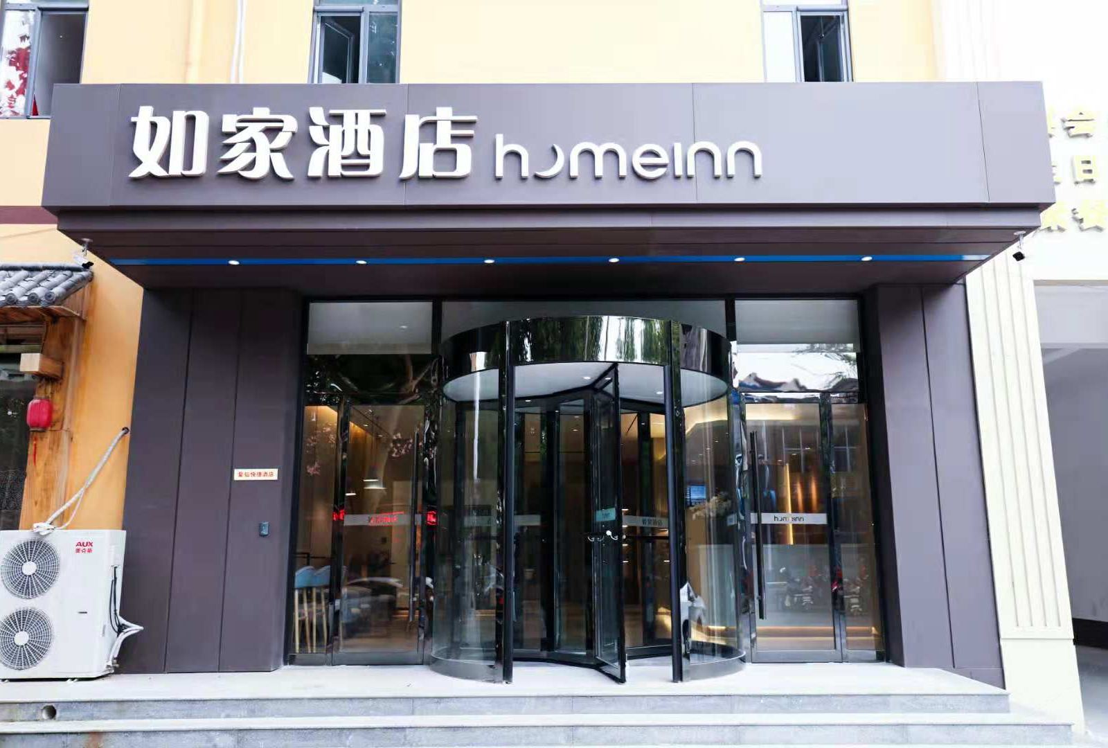 如家酒店·neo(石家庄栾城区石栾大街店)