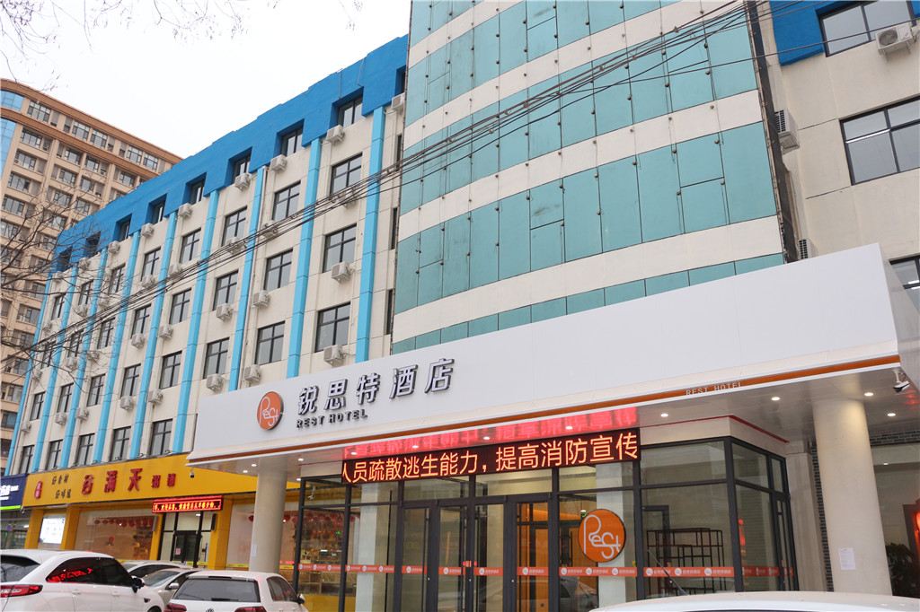 锐思特酒店(石家庄省二院中华北大街店)