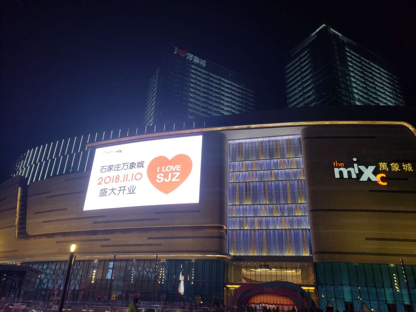 石家庄万象秋水鱼灯光酒店