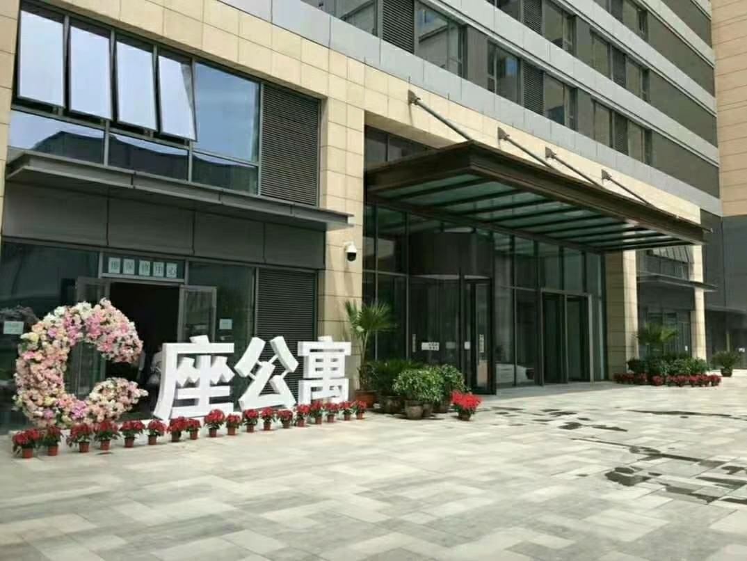 石家庄璞悦良舍酒店式公寓