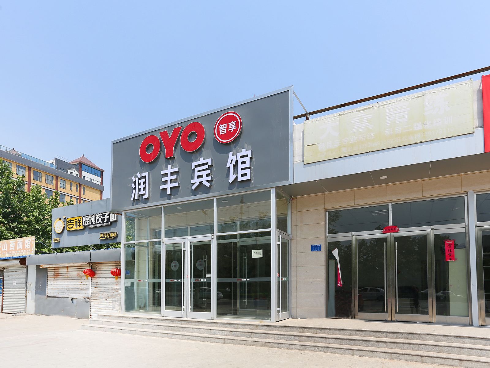 石家庄润丰宾馆