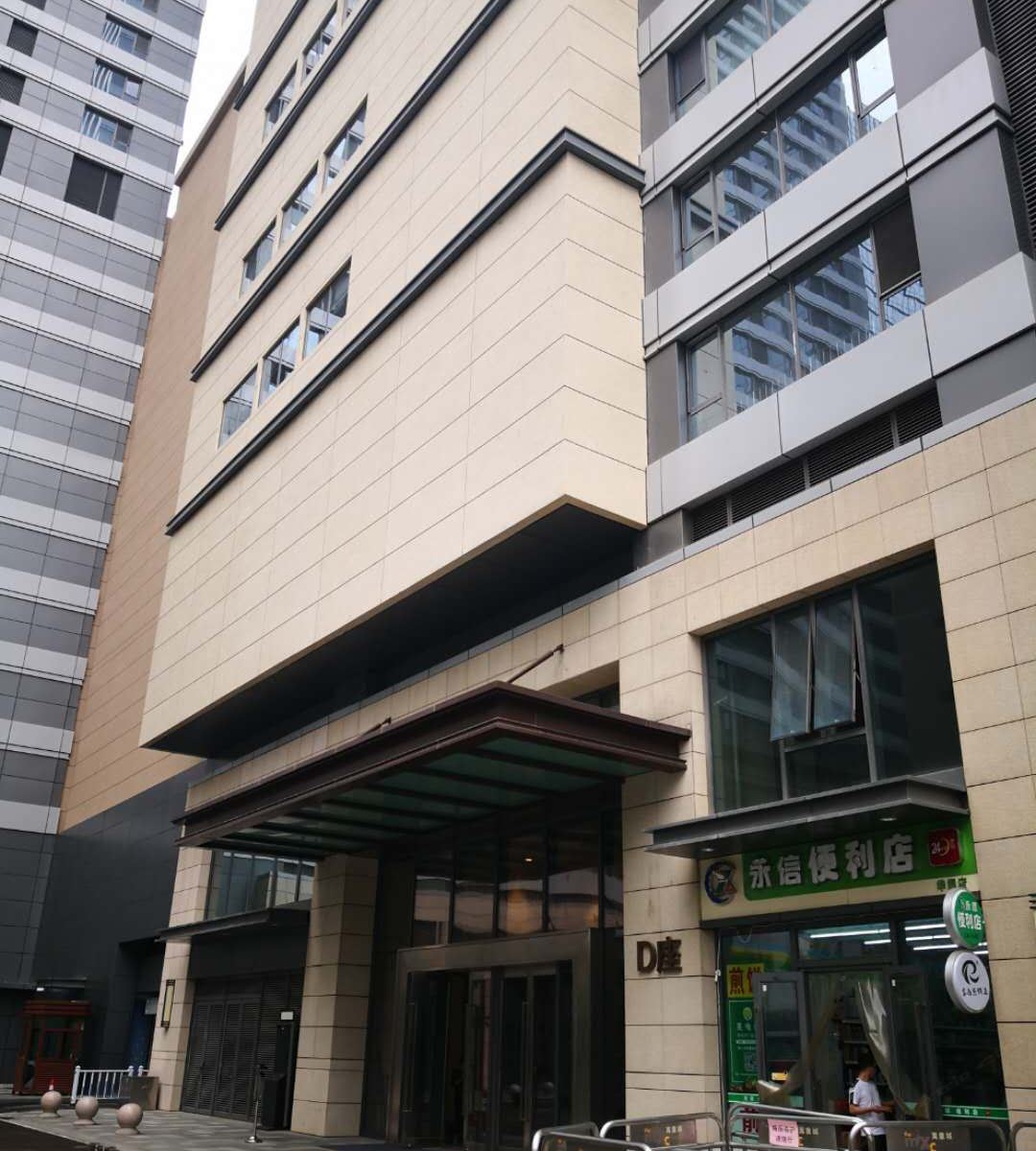 石家庄云墨公寓