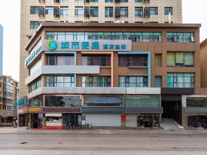 城市便捷酒店(石家庄新百广场地铁站店)