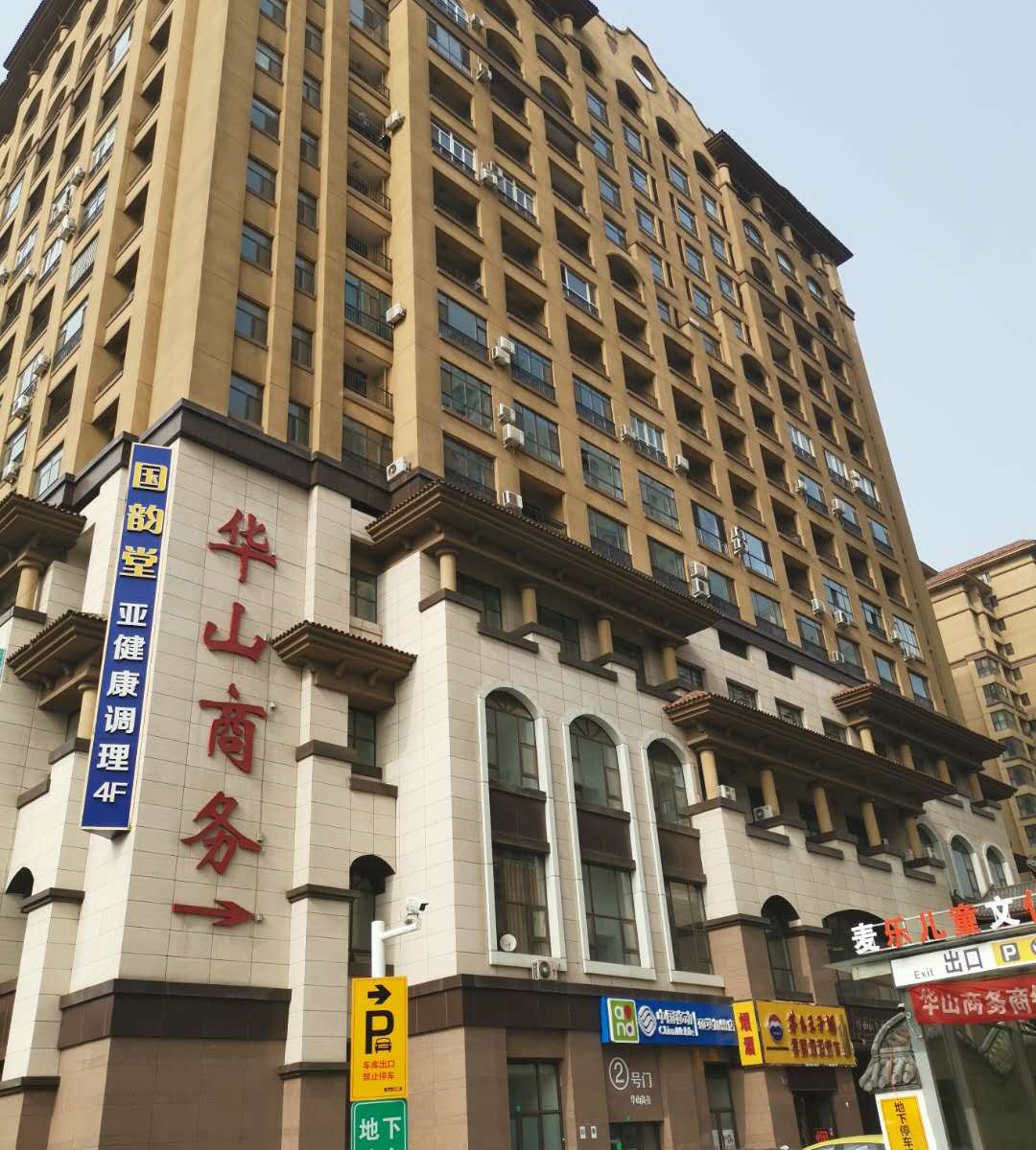 石家庄波普电竞酒店