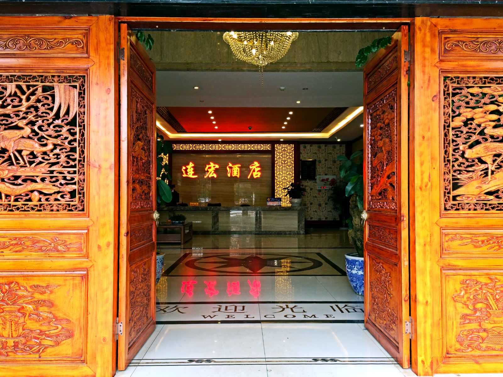 石林连宏酒店