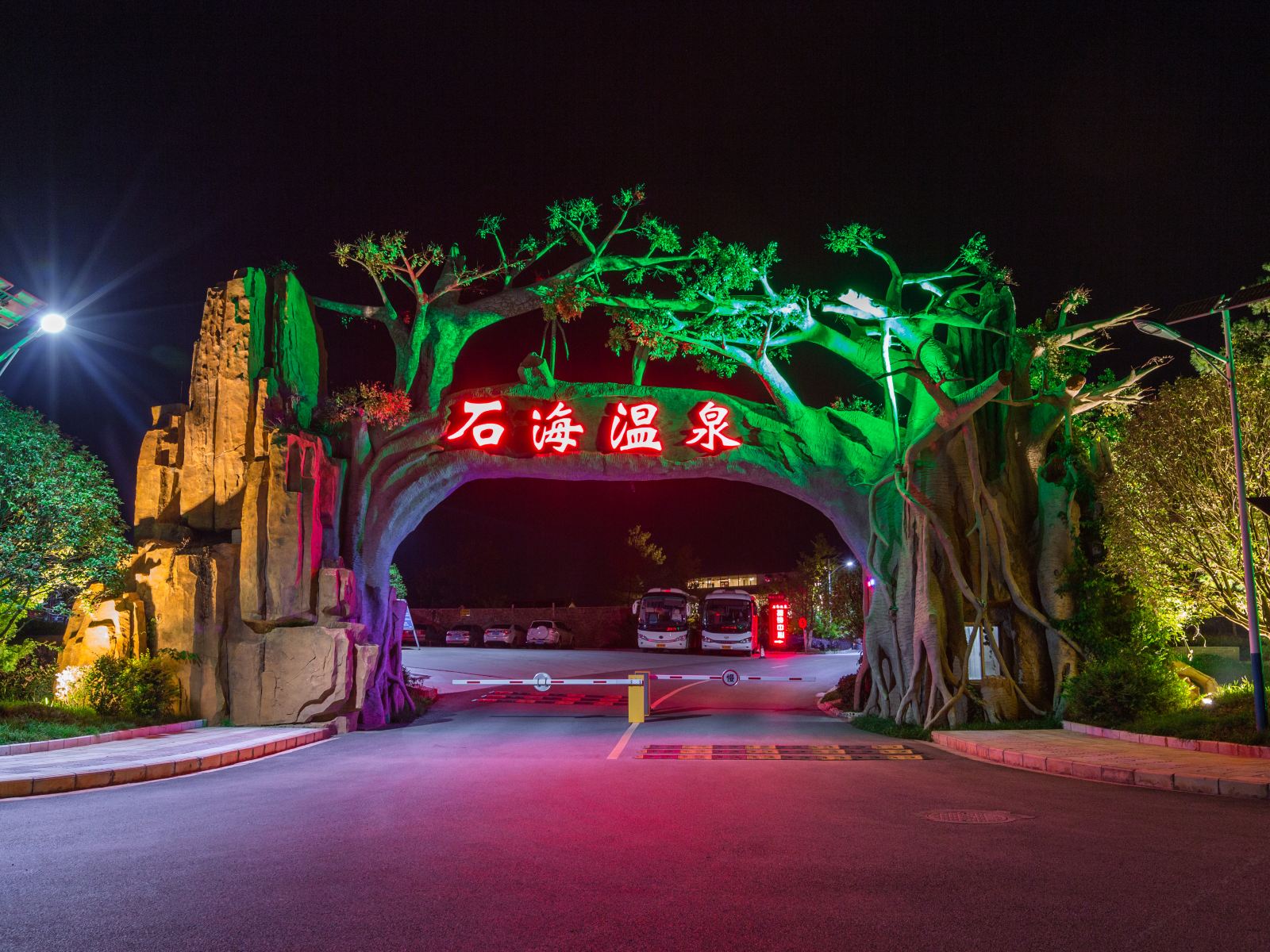 石林杏林大观园石海休闲酒店