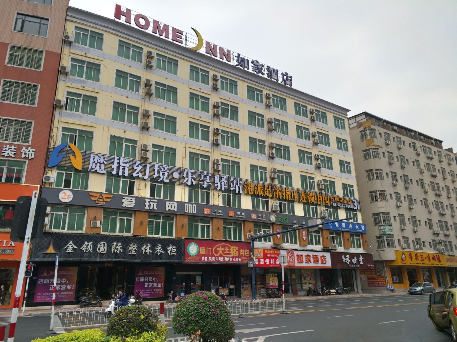 如家酒店(石狮子芳路泰禾广场店)