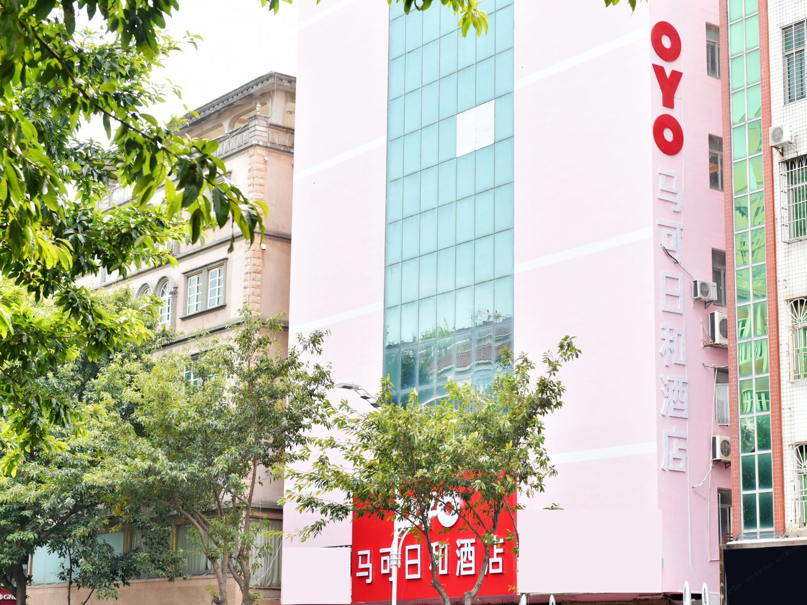 石狮马可日和酒店