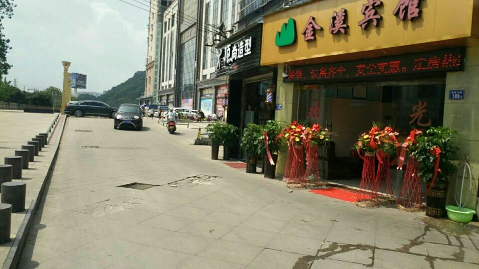 邵武金溪宾馆