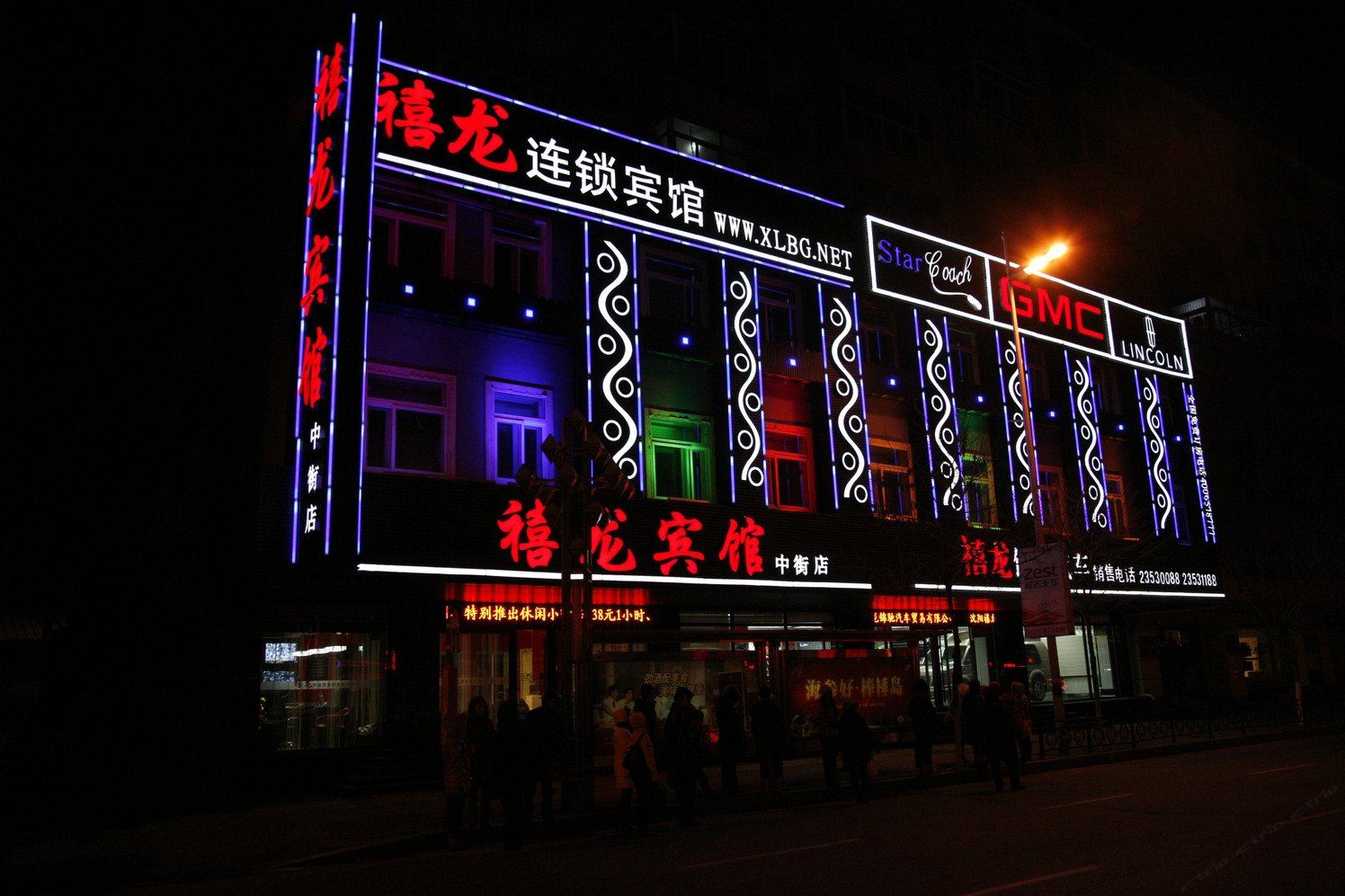 禧龙宾馆(沈阳中街店)