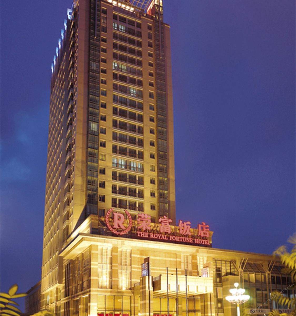 沈阳荣富饭店