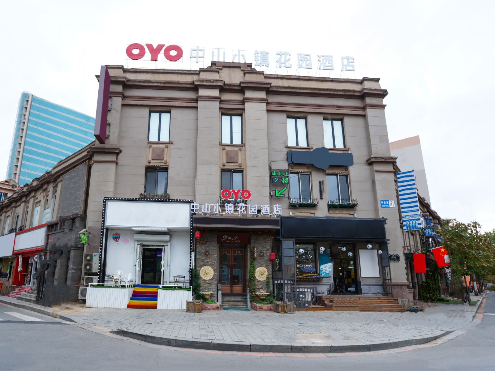 沈阳中山小镇花园