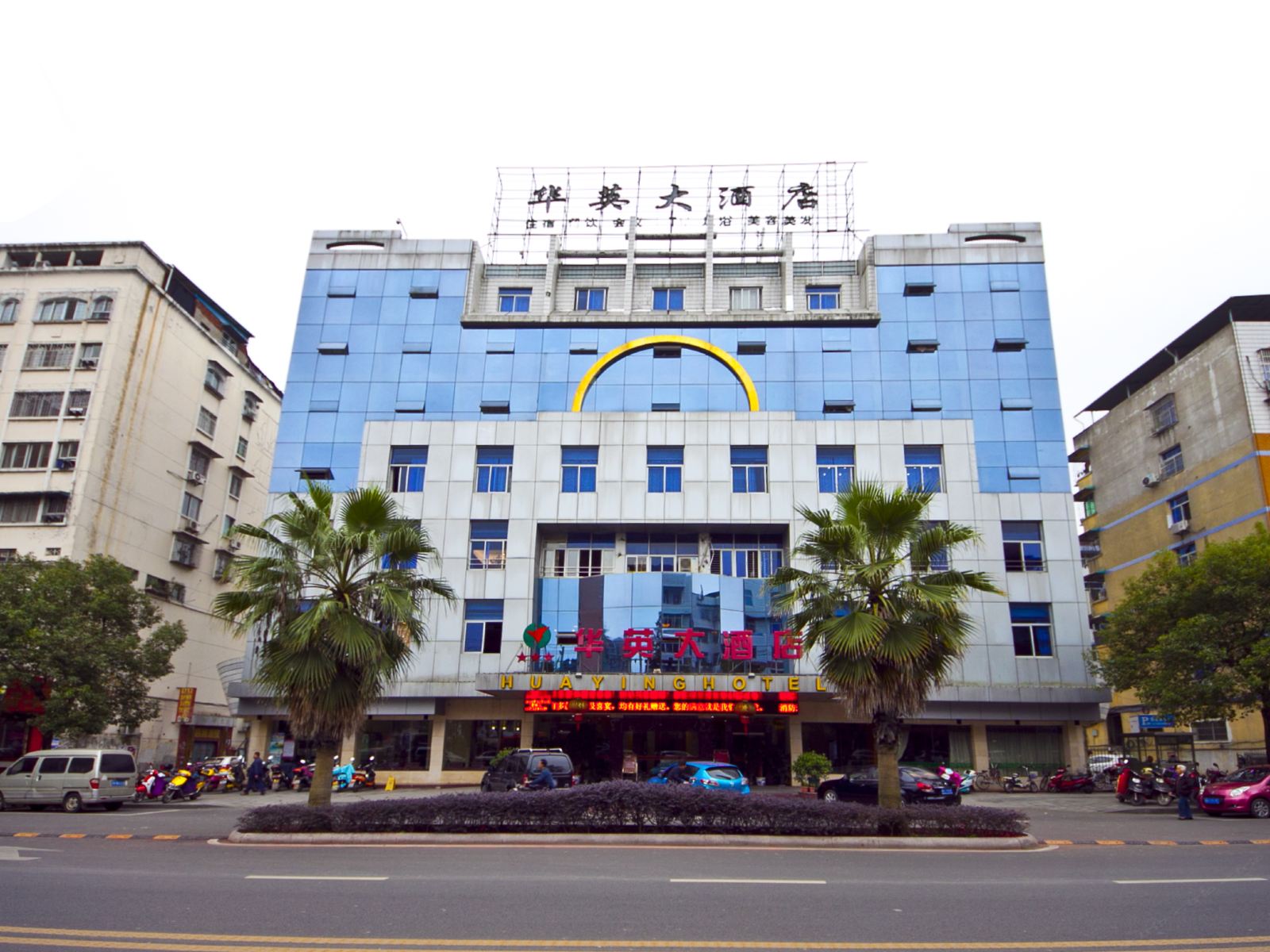 邵武华英大酒店
