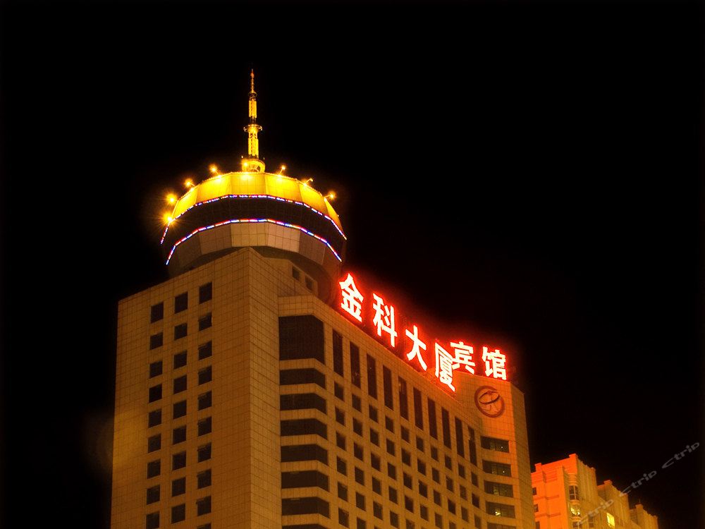 沈阳金科大厦