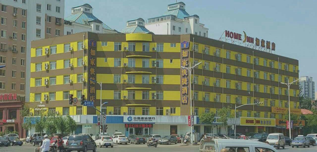 如家酒店(沈阳兴工街沈辽东路万达广场店)