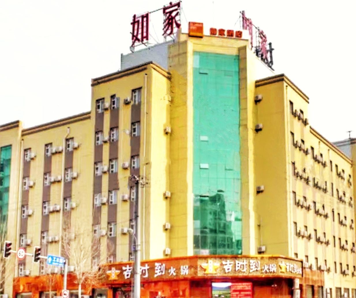 派柏·云酒店(沈阳北海街骨科医院店)