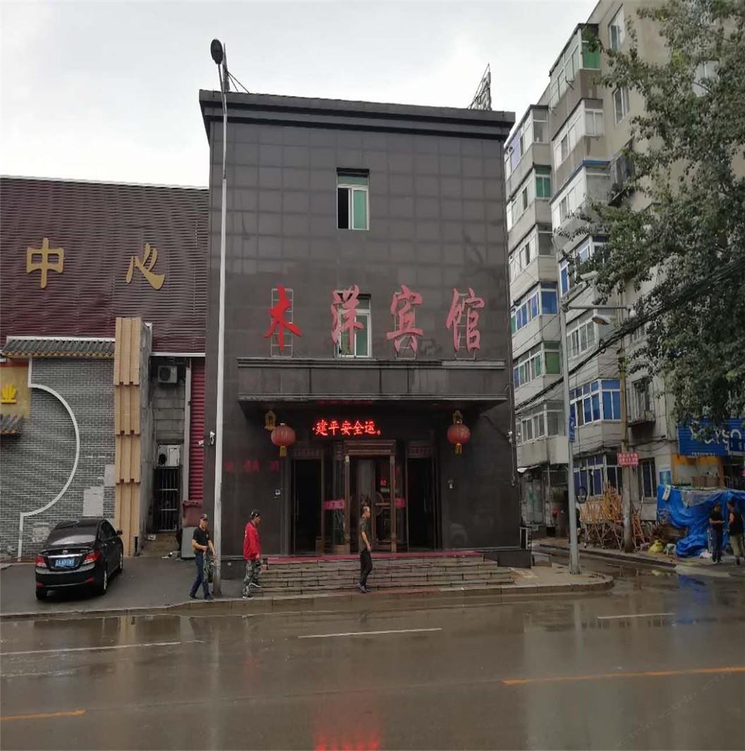 木洋宾馆(沈阳苏家屯火车站店)