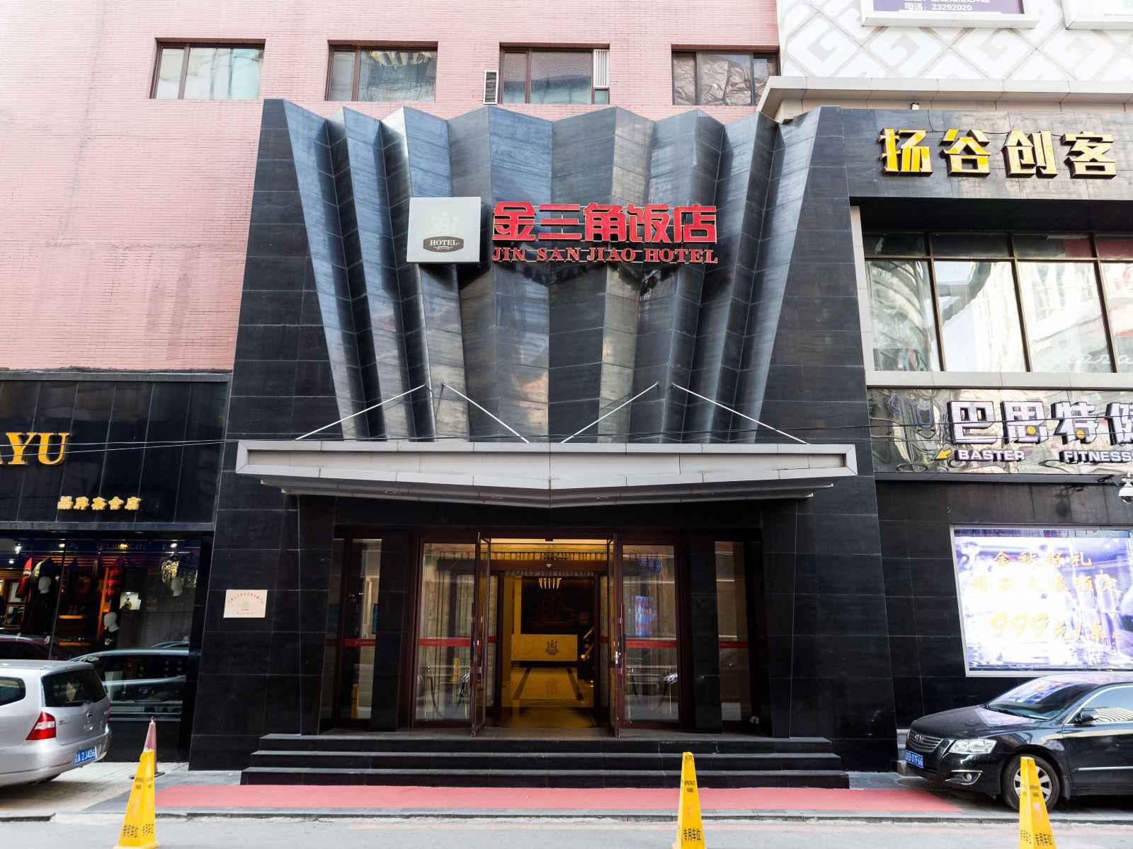 沈阳金三角饭店