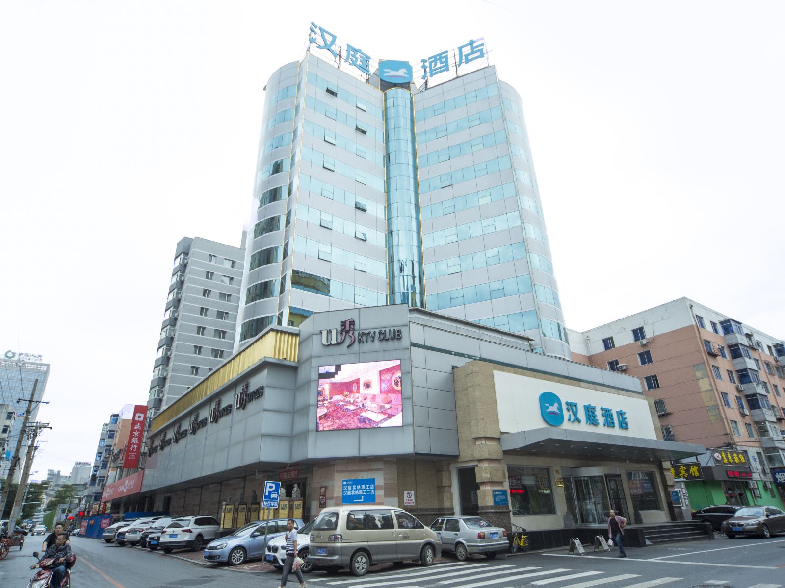 汉庭酒店(沈阳北站店)