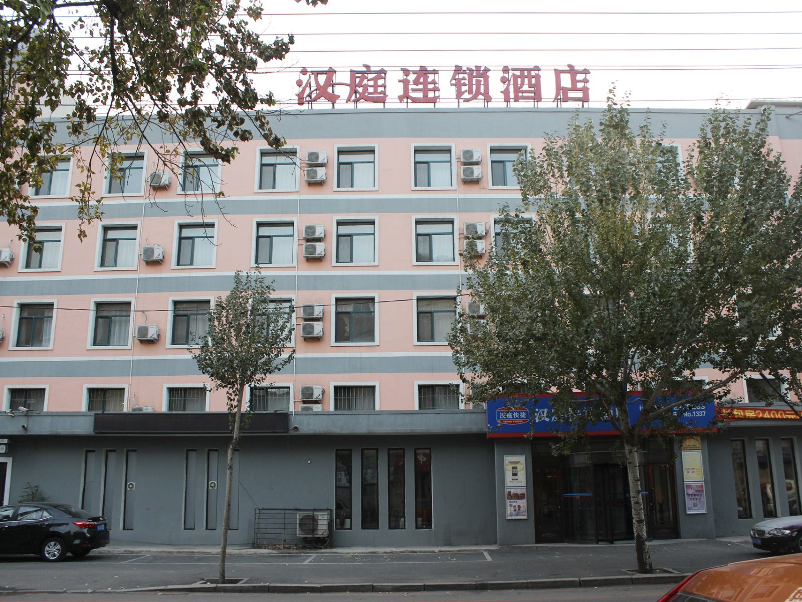 汉庭酒店(沈阳兴工南街店)