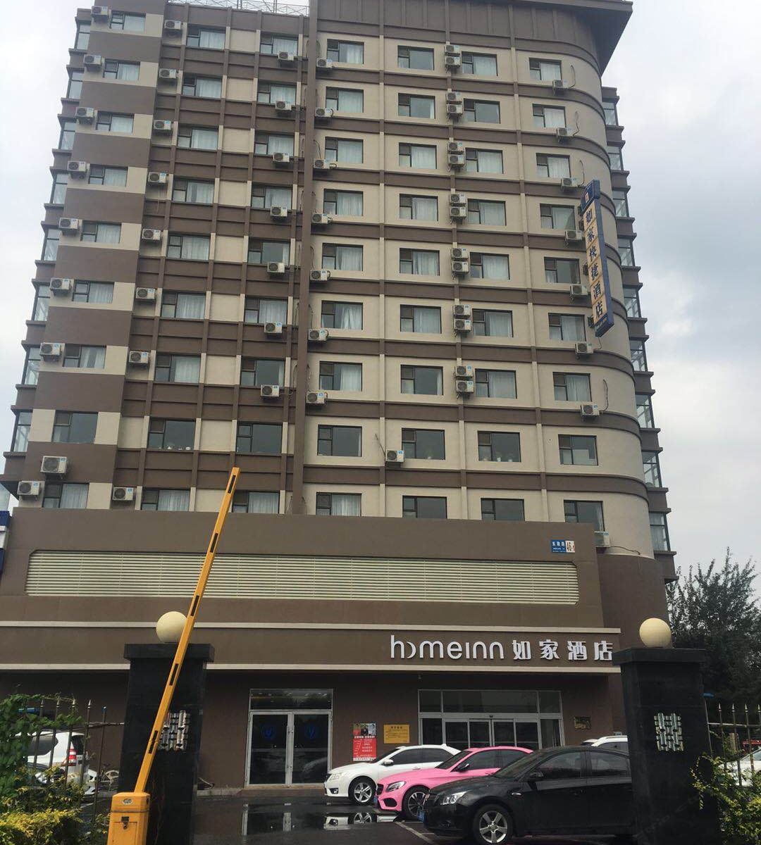 如家酒店(沈阳新立堡农业大学店)