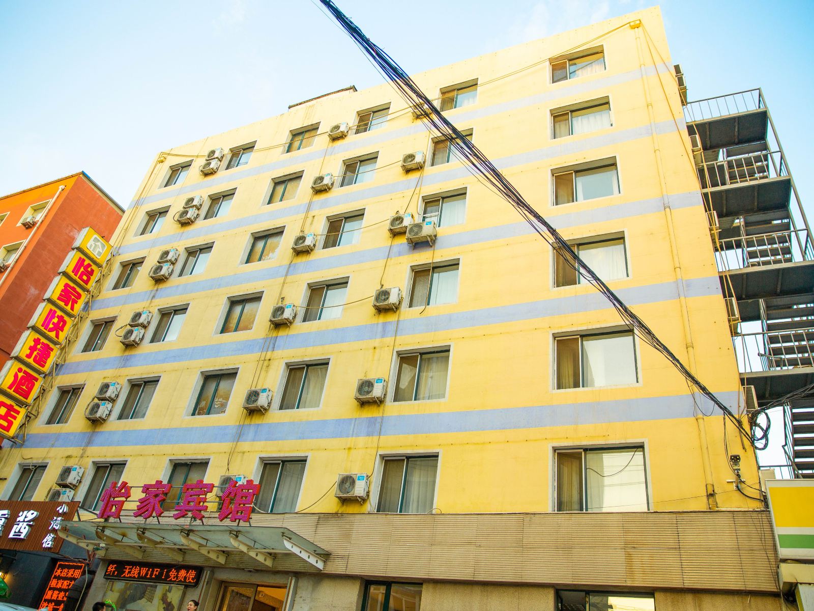 沈阳怡家快捷酒店