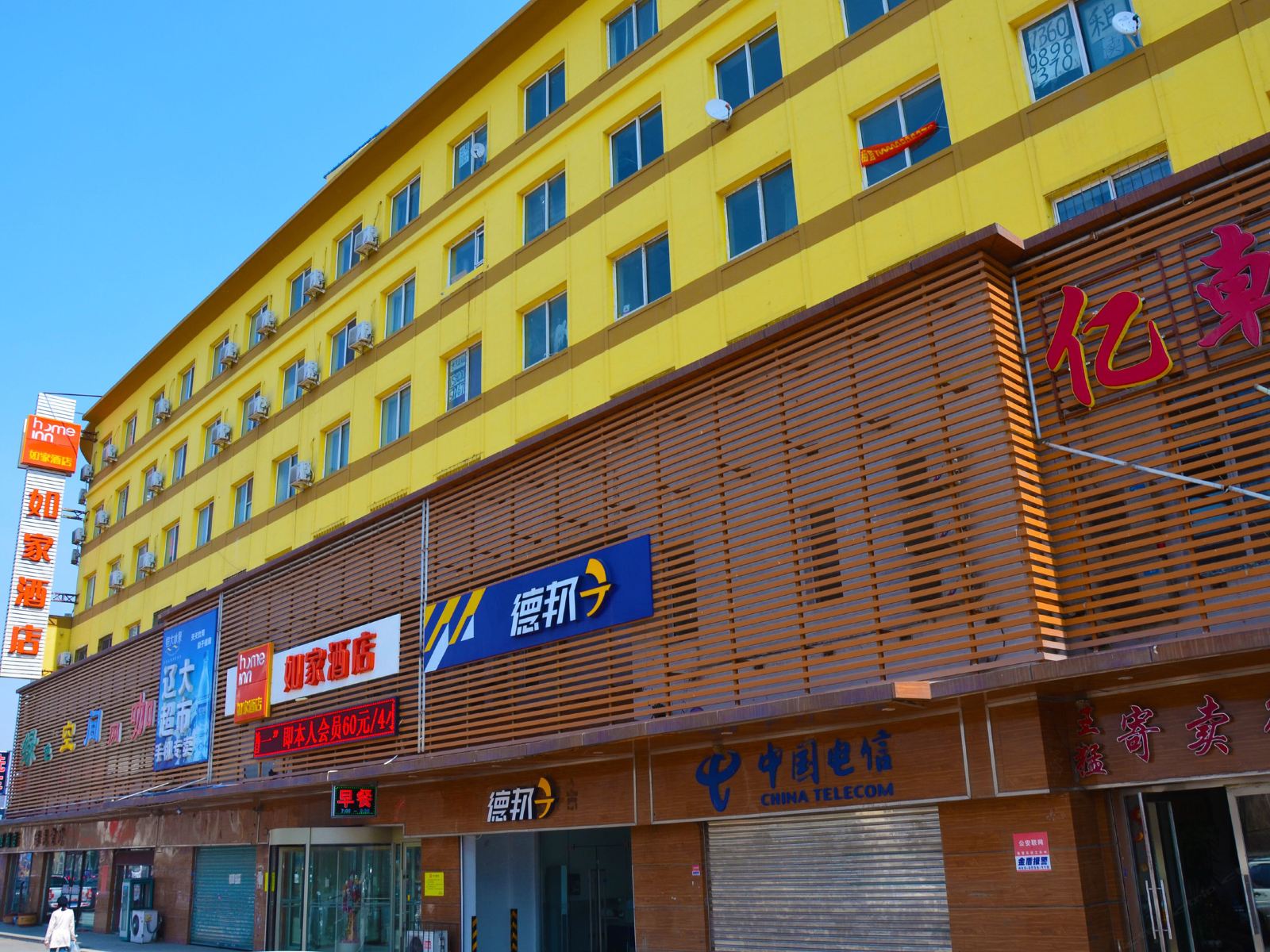 如家酒店(沈阳沈北辽宁大学地铁站店)