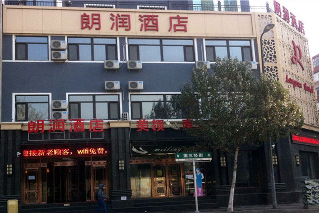 沈阳朗润酒店
