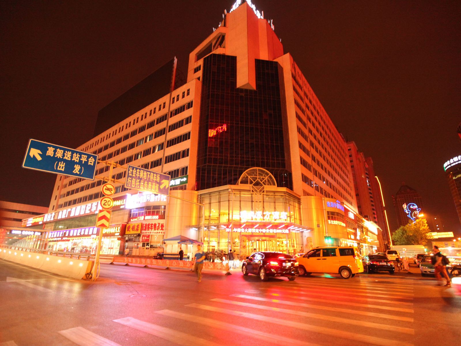 沈阳东方酒店