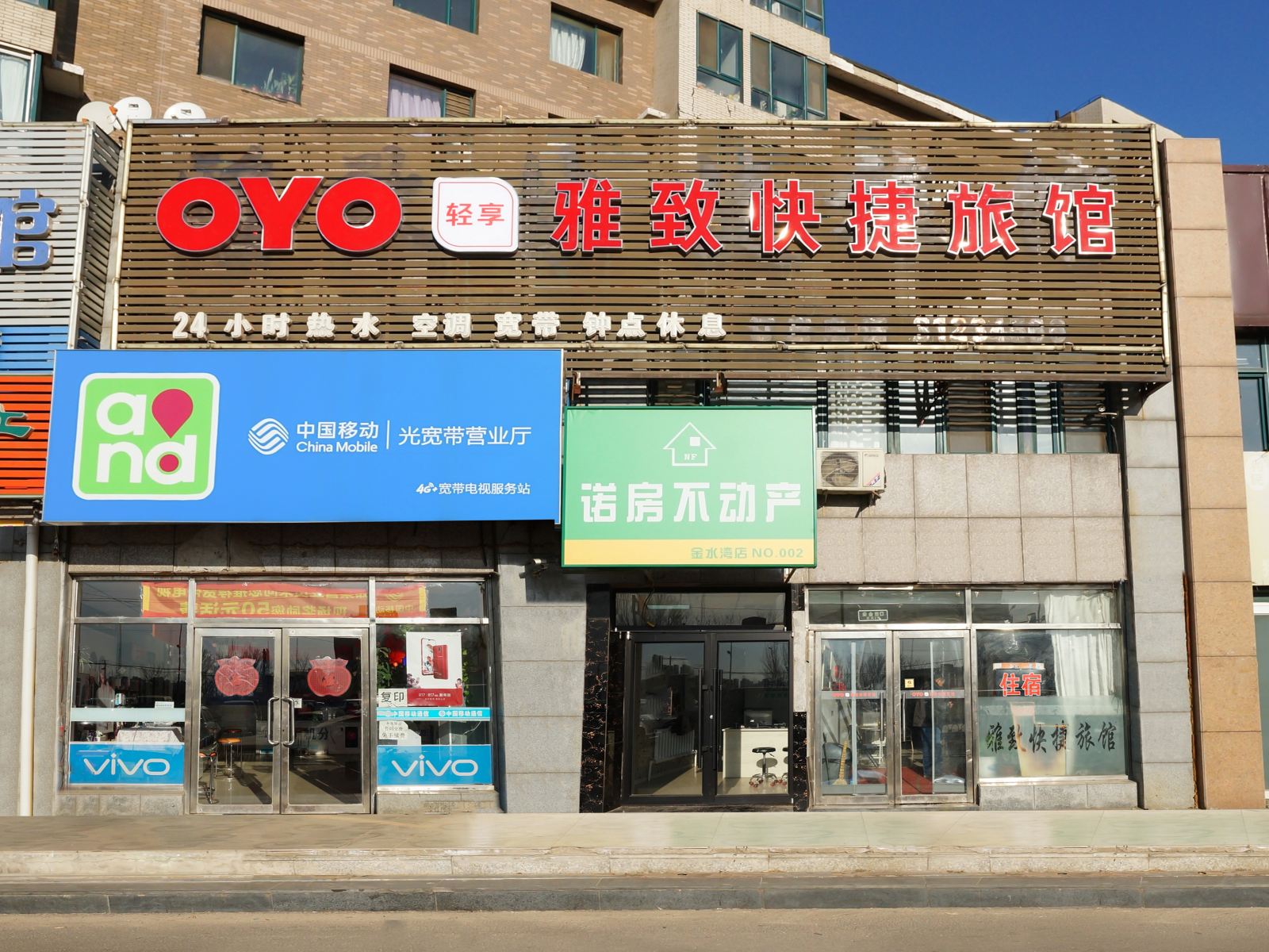 沈阳雅致快捷旅馆