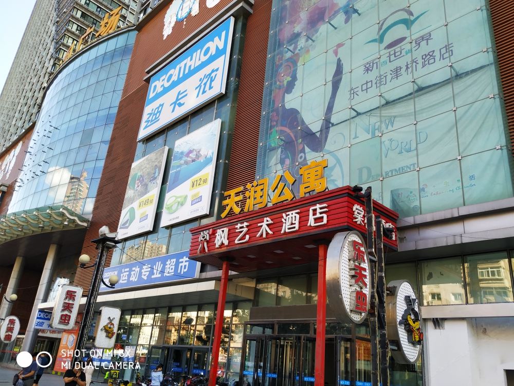 沈阳中街晓东北欧风尚简约公寓