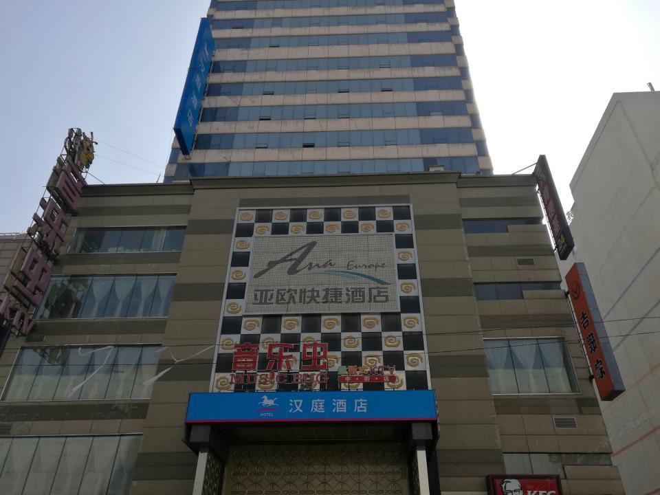 汉庭酒店(沈阳中街地铁站店)