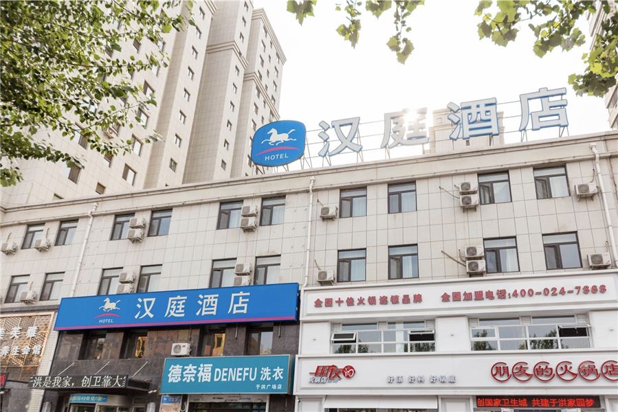 汉庭酒店(沈阳于洪广场地铁站店)
