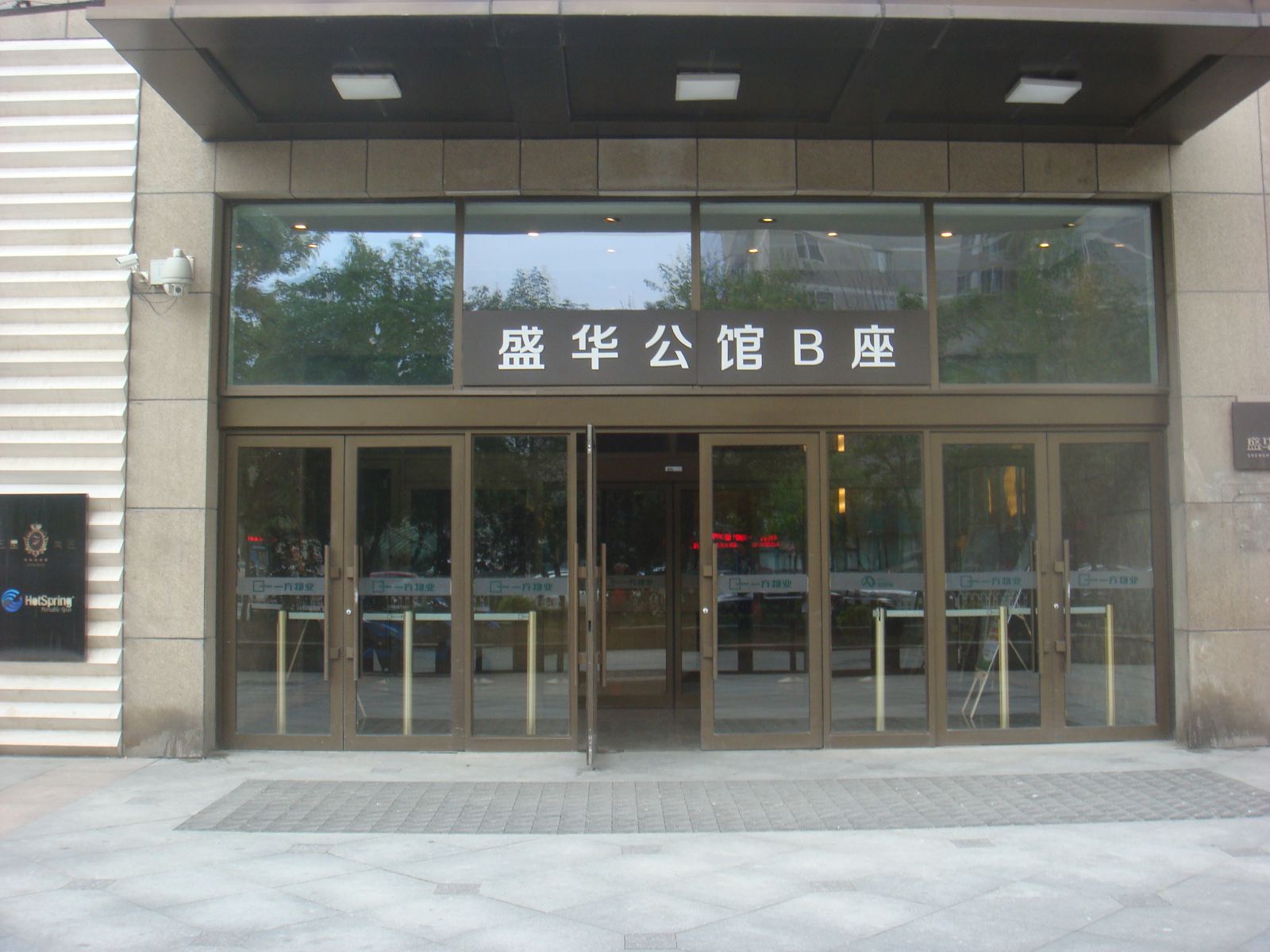 沈阳雅轩精品酒店式公寓