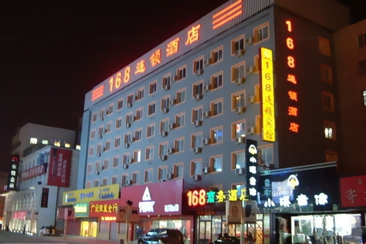 168连锁酒店(沈阳中街步行街店)