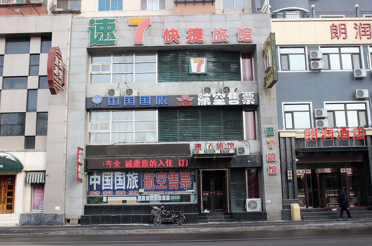 速7快捷旅馆(沈阳领事馆店)