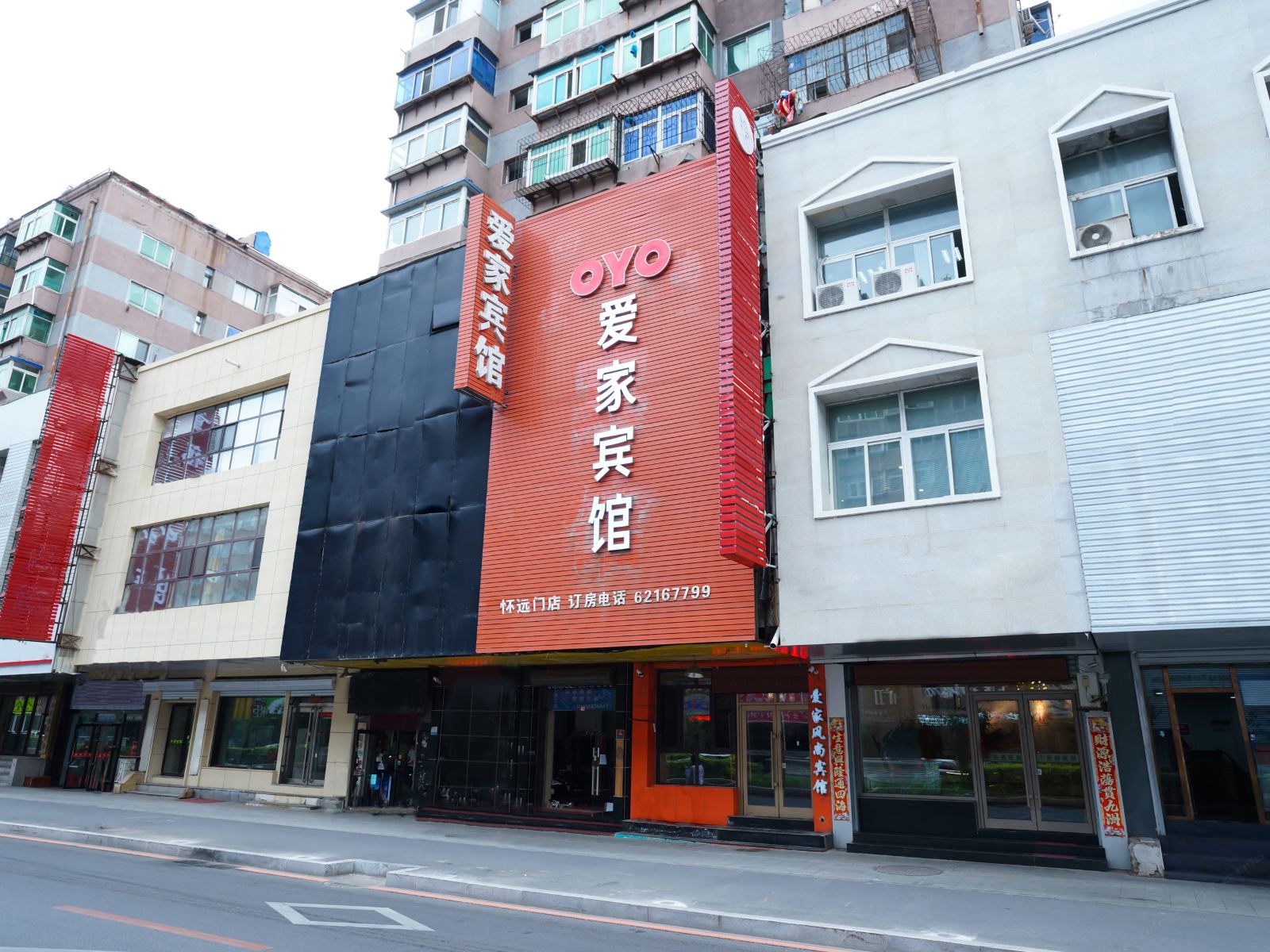沈阳爱家风尚宾馆