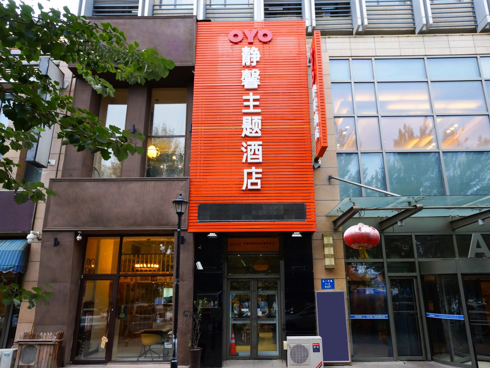 沈阳静馨主题酒店