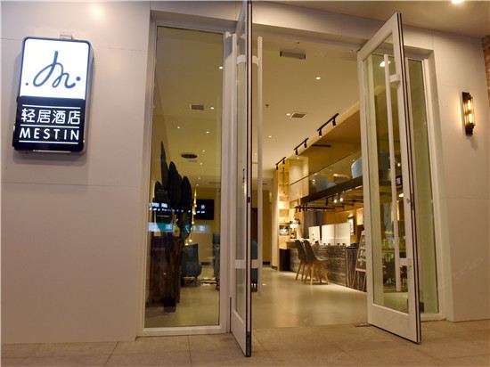 美汀酒店(沈阳大南店)