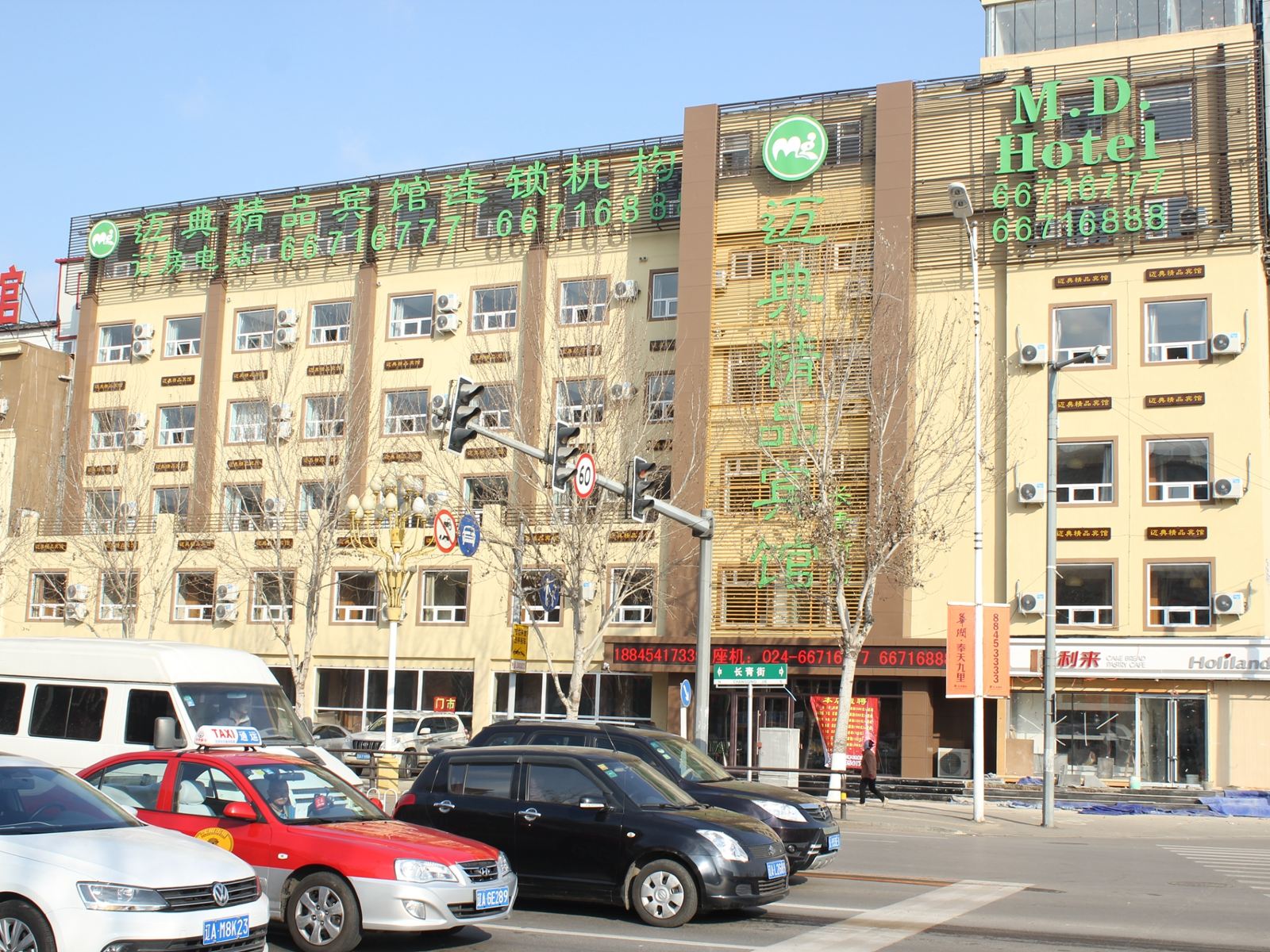 沈阳迈典主题宾馆