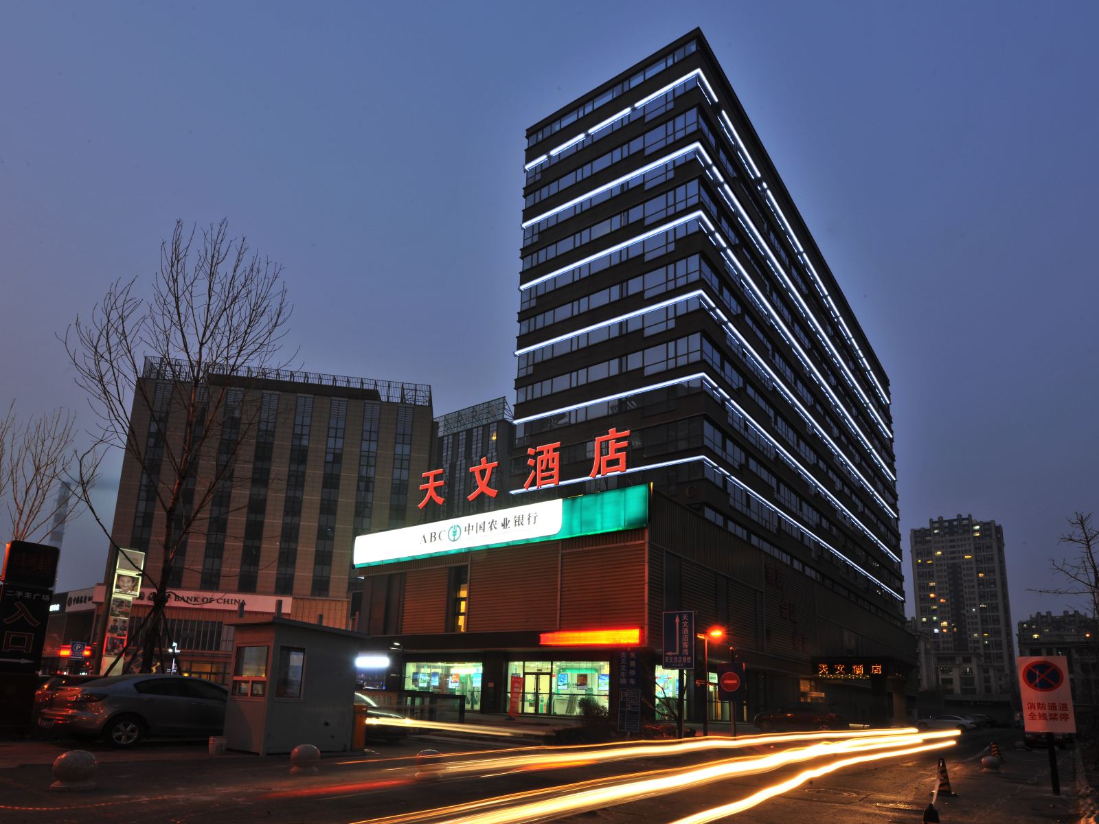 天文酒店(沈阳塔湾兴顺夜市店)