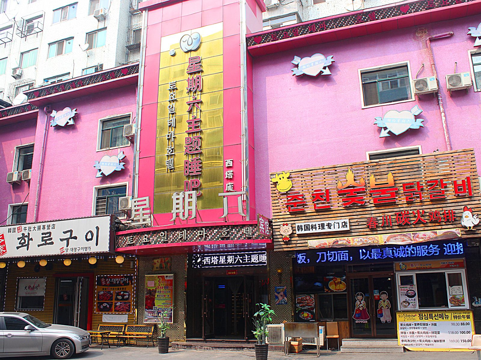 好梦星期六旅馆(沈阳西塔店)