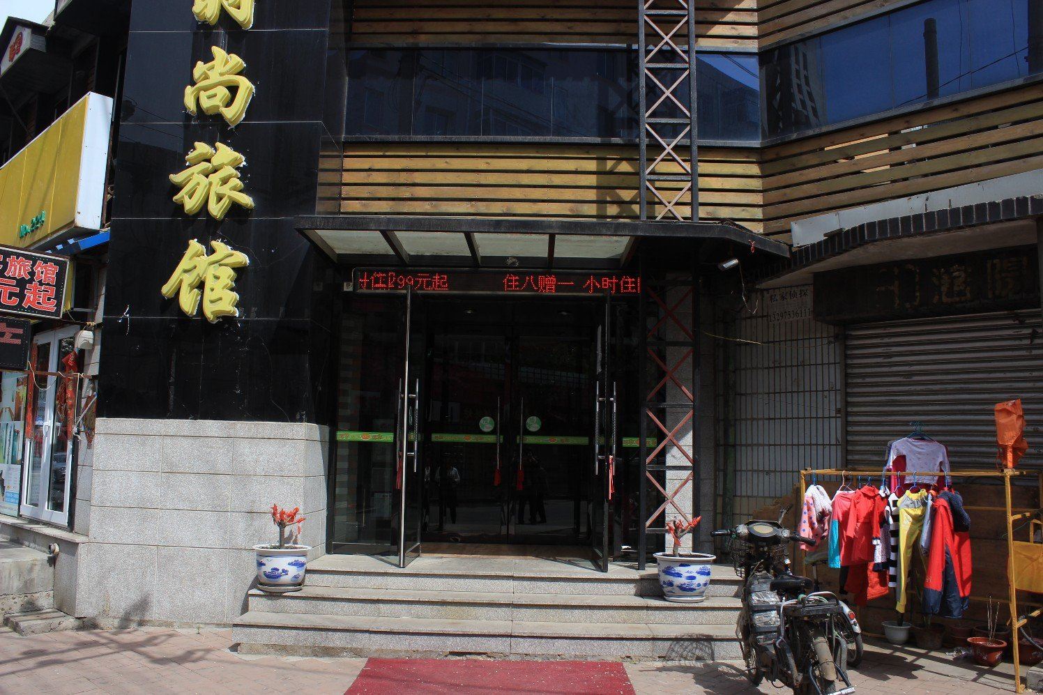 酷客时尚旅馆(沈阳桂林街店)
