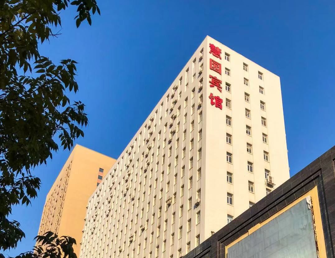 辽宁慧园大厦
