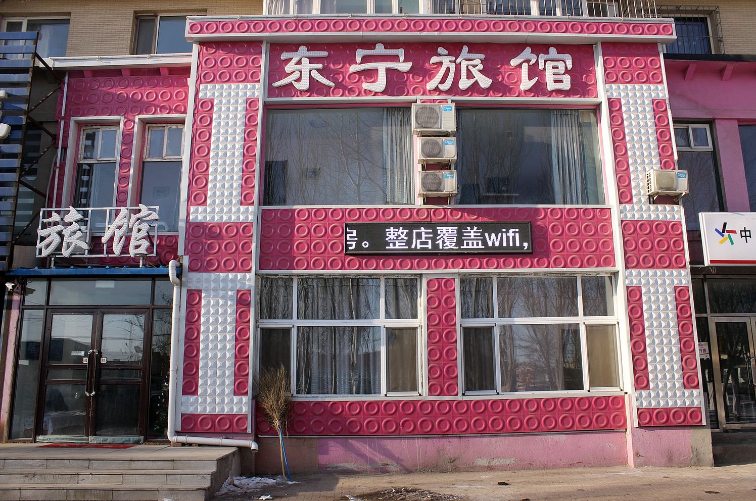 沈阳东宁旅馆