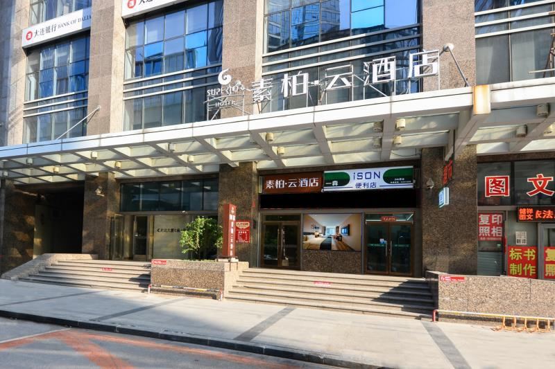 素柏·云酒店(沈阳北站南广场店)