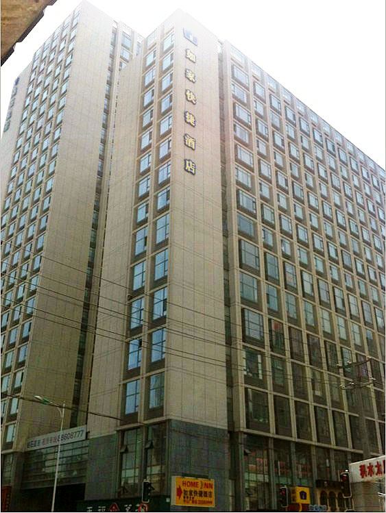 如家酒店(沈阳中山广场医大一院太原街地铁站店)