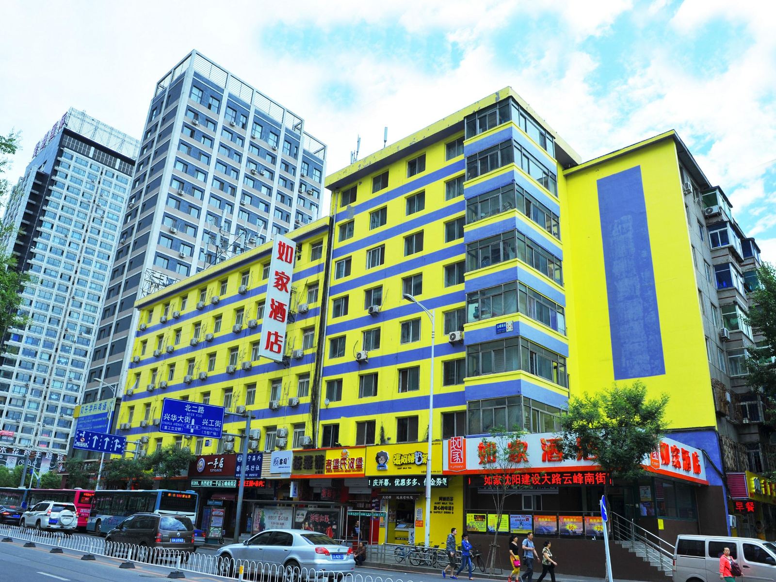 如家酒店(沈阳铁西广场云峰南街店)
