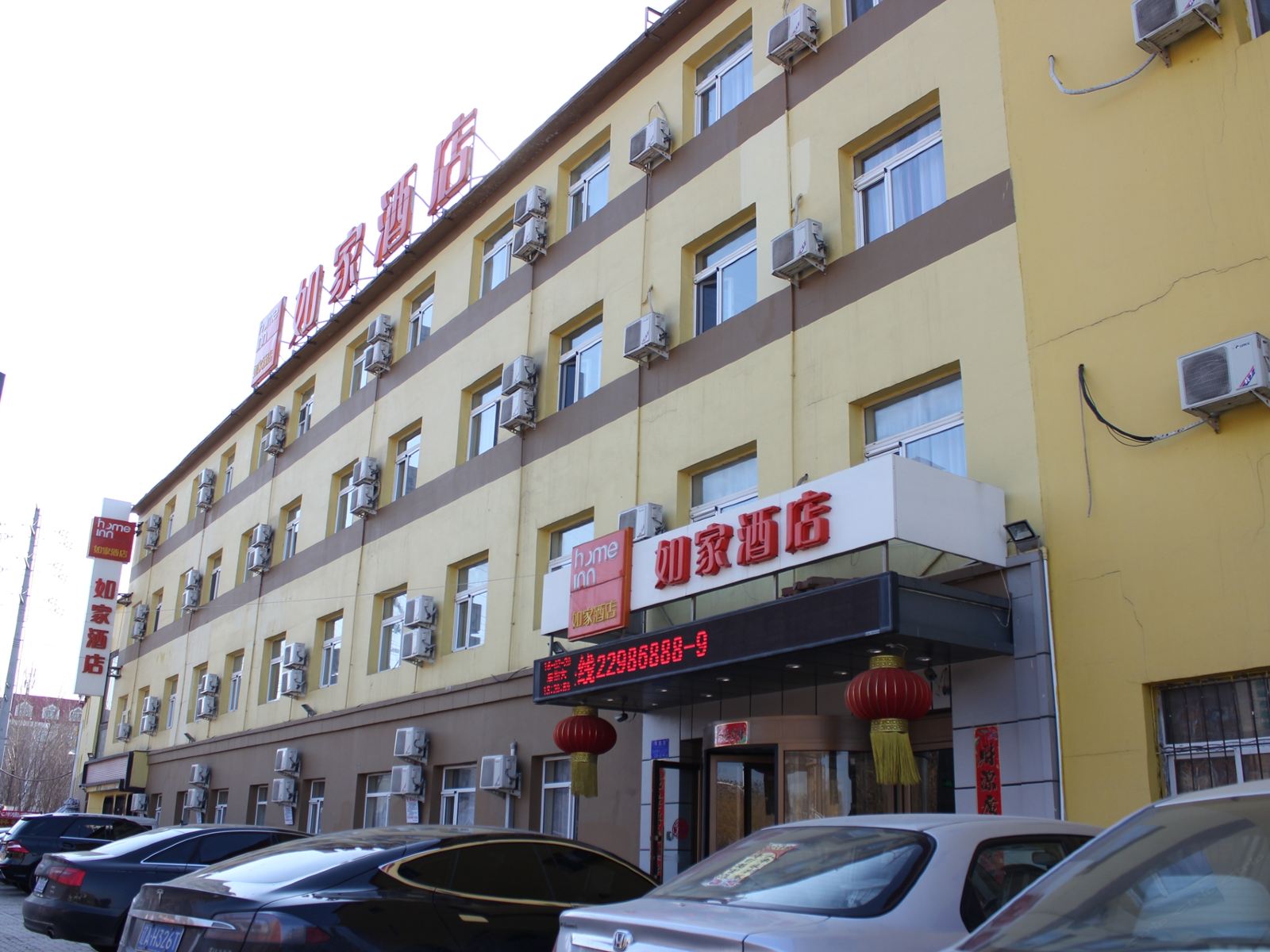 如家酒店(沈阳沈北大学城师范大学店)