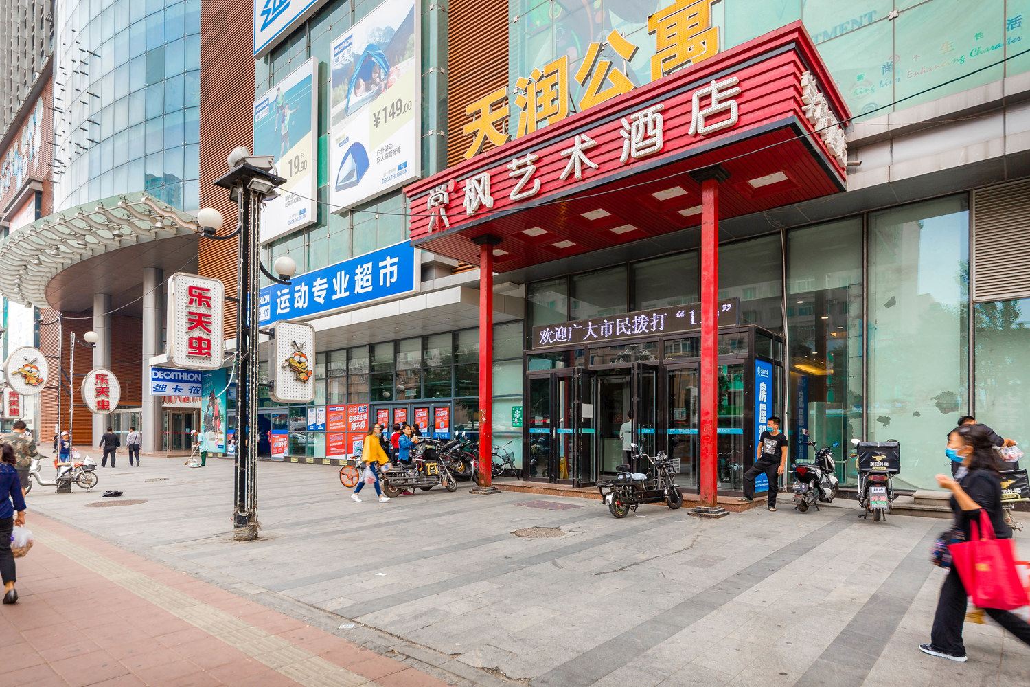 沈阳溢美居主题公寓